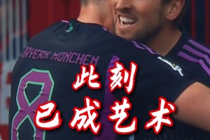 拜仁：太全能了，他怎么什么都會啊！