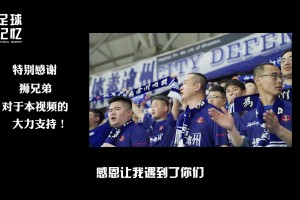眾志成城！70萬人的小城，奉上酣暢淋漓的奇跡之夜！