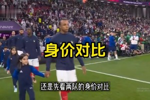 胡說足球：法國(guó)男足vs中國(guó)男足誰更強(qiáng)？